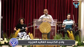 ترنيمة جديدة 2025 للمرنم سعيد رمضان عجل مجيئك مستنيينك 