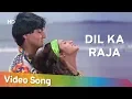 Dil Ka Raja (HD) | Himmatwala (1998) | Radhika | Rajesh Sharma | Alka Yagnik | Abhijeet