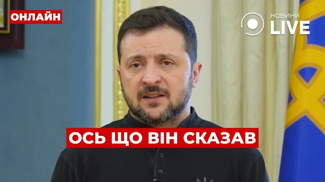 Зеленський відповів на заяву Трампа — ефір Вечір.LIVE