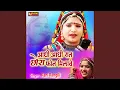 Download Lagu Aadhi Aadhi Raat Chhora Fon Milave