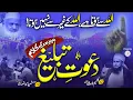 Download Lagu Super Hit Tableegh Kalaam, DAWAT-E-TABLEEGH, Tableegh Ki Mehnat, Kaleem Waris, Islamic Releases