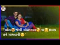 Download Lagu kon Tane Karashe Mara Jevo Pyar || New Gujarati Love Whatsapp Status || Gujarati New Status 2021