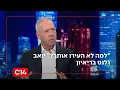 Download Lagu לראשונה מאז שפוטר - יואב גלנט בריאיון מיוחד לפטריוטים