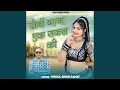 Download Lagu Doni Bahena Ek Sakal Ki