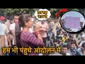 Download Lagu पेपर लीक आंदोलन में पंहुचे हम🔥न्याय के लिए लड़ते रहेंगे हम 