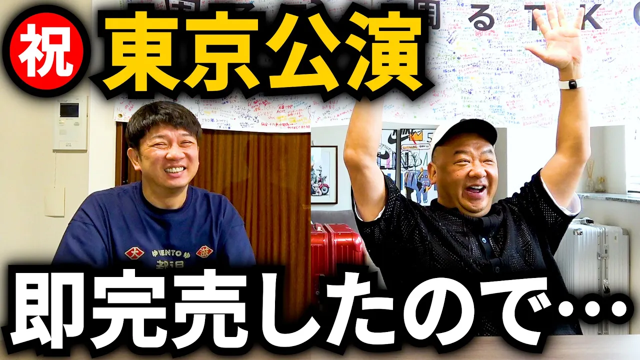 皆さんに大事なご報告があります!