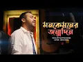 Download Lagu Kano roder moto hasle na | Mon kyamoner jonmodin | Rishi Panda