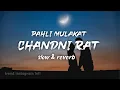 Download Lagu 🥰Pahli Pahli Mulakat Chandni Rat || [slow+reverb] ||