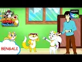 কিটি ওহ লা লা | Honey Bunny Ka Jholmaal | Full Episode in Bengali | Videos For Kids