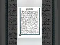 Download Lagu Surah Al-Muzammil Urdu translation|| #beautifullines #religion #viralshorts