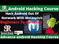 Hack Android Out Of Network With Metasploit