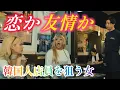 Download Lagu 韓国人店員と韓流好き女子まる⑬〜後編〜【のぞき見シネマ】