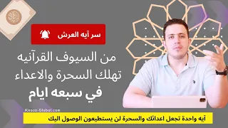 اليكم هذا السر  العظيم يمنع عنكم السحر والاعداء والسحرة ويدمر اعمالهم   مجرب كثيرا دندنها