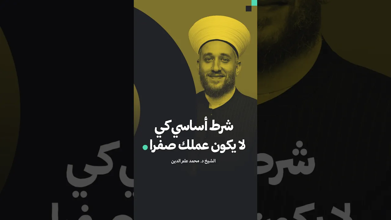 ما هو النقير؟