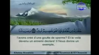 القرآن كامل الجزء الثالث والعشرين 23 بصوت السديس والشريم مع الآيات من قناة المجد 