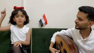 رسيل أحمد البكاري طفلة تعزية موهوبة تغني هذه أرضي وهذا وطني    عاشت تعز حرة أبية دندنها