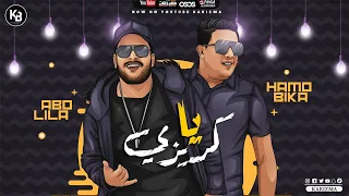 مهرجان يا كريزي انتي بسكوتايه مقرمشه حمو بيكا ابو ليله توزيع فيجو الدخلاوي Music 2020  مهرجان يا كريزي انتي بسكوتايه مقرمشه حمو بيكا ابو ليله توزيع فيجو الدخلاوي Music 2020