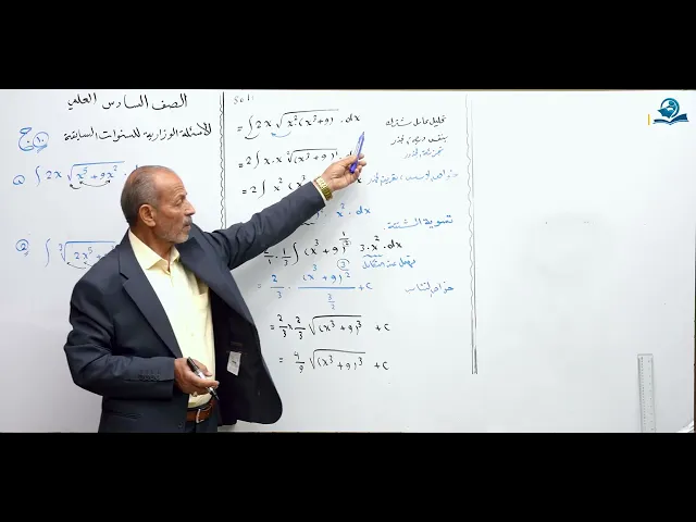 رياضيات السادس العلمي - الفصل الرابع - ألاسئله الوزارية الخارجية ج10