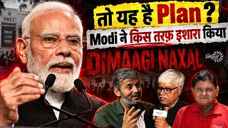 Modi’s SRCC Speech किस तरफ़ इशारा कर रही है | Is there a NEW PLAN? | Eklavya Singh, Omkar Chaudhary