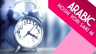 ايمي هتاري   في انتظارك  دوما  أن تعود                                         دندنها