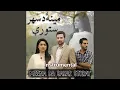 Download Lagu Meena Da Sahar Storay (Instrumental)
