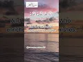 Lagu Surah Najm Ayat 48 #shorts #quran #fatihseferagic