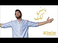 حسين الجسمي   يا حبي لك حصريا   2015