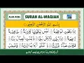 Download Lagu Surah Al-Waqiah Full | Powerful Recitation with Arabic Text | سورة الواقعة تلاوة