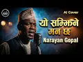 Lagu Yo Samjhine Mann Cha | Narayan Gopal | Soulful Nepali Classical Song