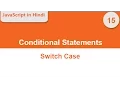 switch case conditional statement in javascript in Hindi JavaScript in Hindi