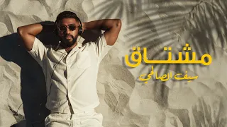 سيف الصالحي  مشتاق                                                  دندنها