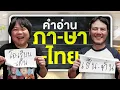 Download Lagu ก็เรียกแบบนี้มา ตั้งแต่เด็กจนทอม ครูซ แบรด พิตต์ อายุ 60 | HappyHourโค้ดกับฟาน EP.95
