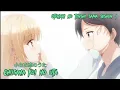 Download Lagu [Lyrics AMV] Otonari no Tenshi-sama  ED 1|Full『Chiisana Koi no Uta - Manaka Iwami』@SakuraRuiLyrics