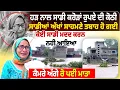 Download Lagu ਹੜ੍ਹ ਨਾਲ ਸਾਡੀ ਕਰੋੜਾਂ ਰੁਪਏ ਦੀ ਕੋਠੀ ਸਾਡੀਆਂ ਅੱਖਾਂ ਸਾਹਮਣੇ ਤਬਾਹ ਹੋ ਗਈ
