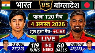 India versus bangladesh Match | सूर्यवंशी और रिंकू सिंह का तूफ़ान | Ind vs Ban 1st T20 Gameplay