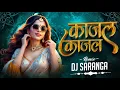 Download Lagu Kajal Kajal 3.0 (Remix) Dj Saranga #2025