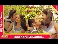 Download Lagu Ennendru Solvadhu Song| Kanna Thorakkanum Saami Tamil Movie Songs|Sivakumar|Jeevitha| Pyramid Music