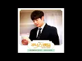 [강남스캔들 OST Part.4] 01 열두달(12DAL) - BEGINNER