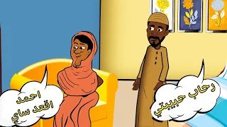 #كرتون سوداني التُكل الحلقة245(رحاب حبيبتي)