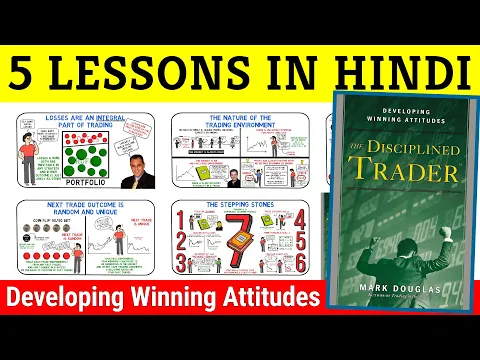 Download MP3 The Disciplined Trader Book Summary in Hindi | The Disciplined Trader by Mark Douglas