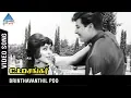 Lagu CID Shankar Tamil Movie Songs | Brinthavanthil Poo Video Song | Jaishankar | CID Sakunthala | Vedha