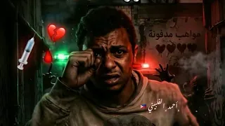 اغنية دنيا معفرة   ابن الشارع     اكسبلور  دنيا معفرة  ترند  ابن الشارع  دندنها