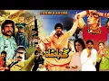 Download Lagu SAKHI BADSHAH (1996) SULTAN RAHI, SAIMA, REEMA, NEELI, GHULAM MOHAYUDIN - OFFICIAL PAKISTANI MOVIE