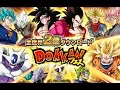 LIVE SUMMONS ON THE 200 MILLION DOWNLOADS JP TICKET BANNER DBZ Dokkan Battle