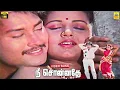 Download Lagu Nee Sonnadhe -Video Song | Manasara Vazhthungalen | Ramkumar | Sivaranjani | S. A. Rajkumar | HD