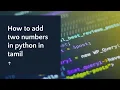 How to add two numbers in python in tamil