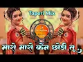 Download Lagu Banjara Song मारो मारो केन छोडी तु Maro Maro Ken Chodi Tu Tapori Mix Dj Nilesh Rathod