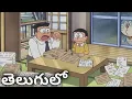 Download Lagu Doraemon New Episodes in Telugu