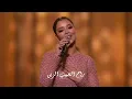 Da Elly 7sal - Balqees