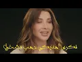 Nancy Ajram - Emmi /  نانسي عجرم - فيديو صغير لكل إمّ ولإمّي _ ياسر العظمة امي الحبيبة 2021 _